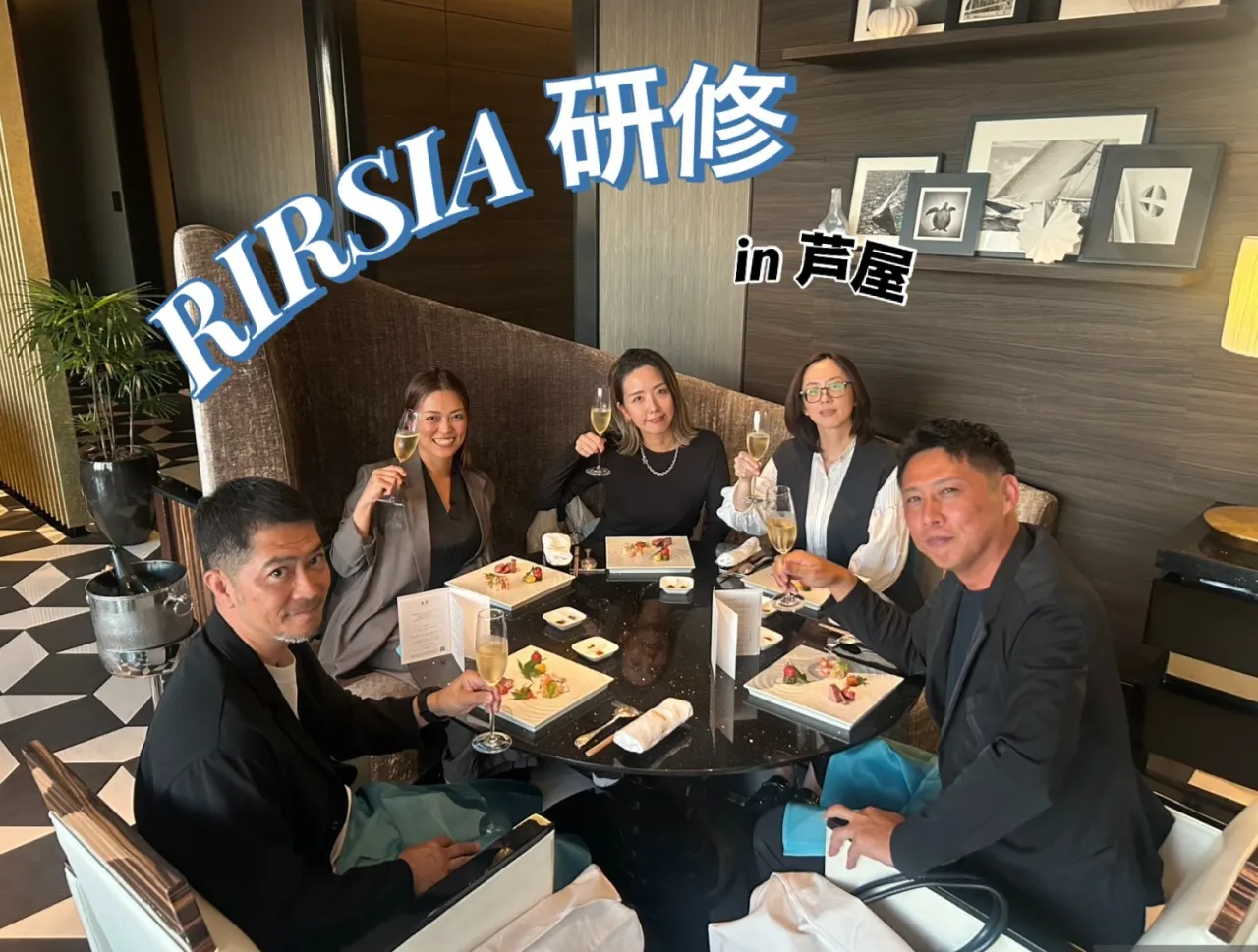RIRSIA研修in芦屋