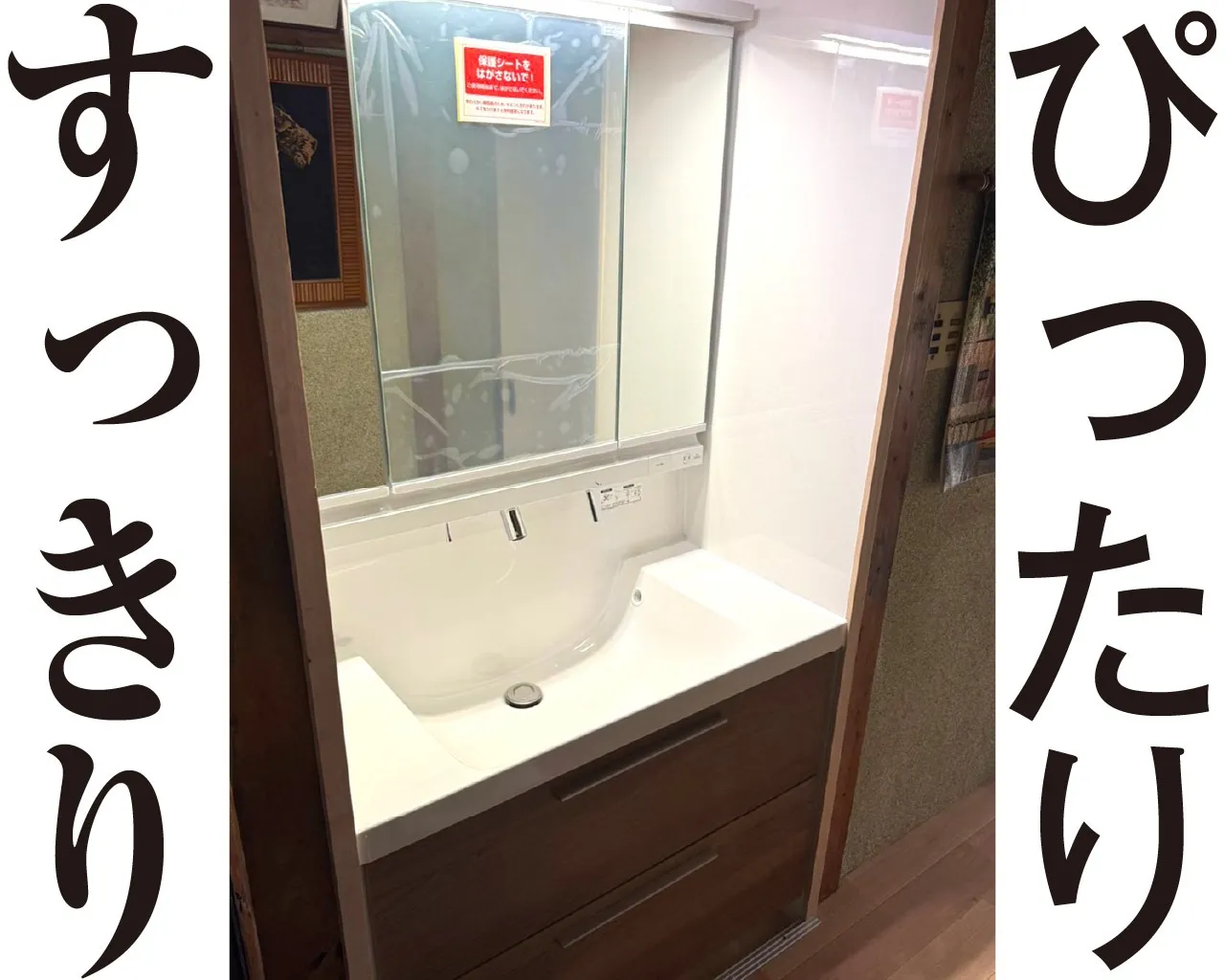 ピッタリ交換!洗面台が生まれ変わりました🎵