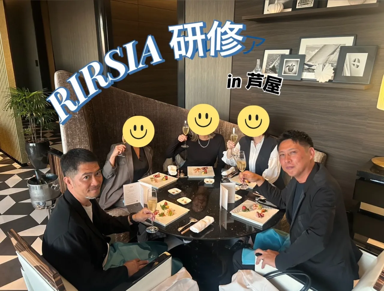 RIRSIA研修in芦屋